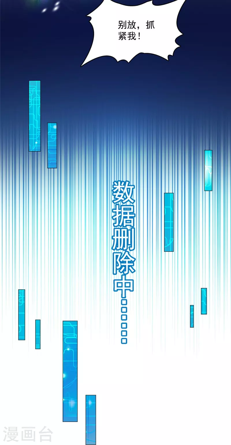 修真聊天群韩漫全集-第436话 真·脱层皮无删减无遮挡章节图片 