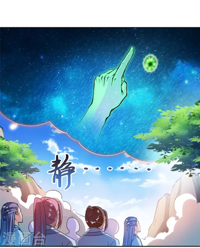 修真聊天群韩漫全集-第436话 真·脱层皮无删减无遮挡章节图片 
