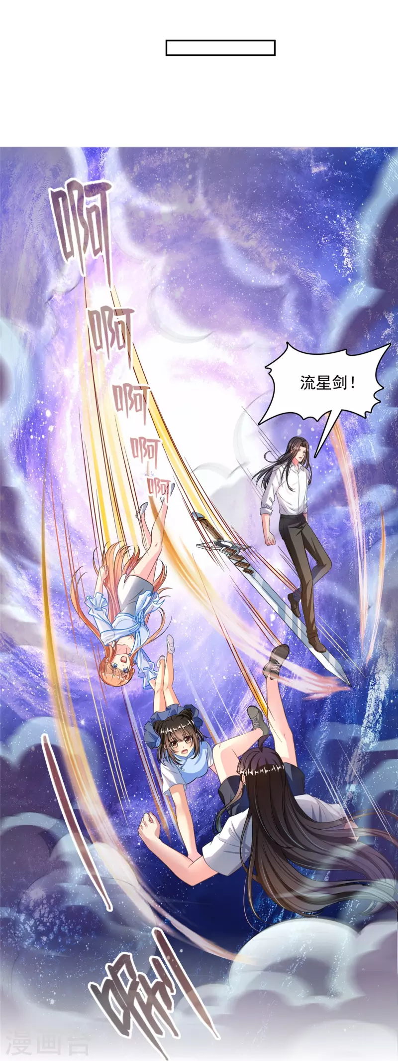 修真聊天群韩漫全集-第436话 真·脱层皮无删减无遮挡章节图片 