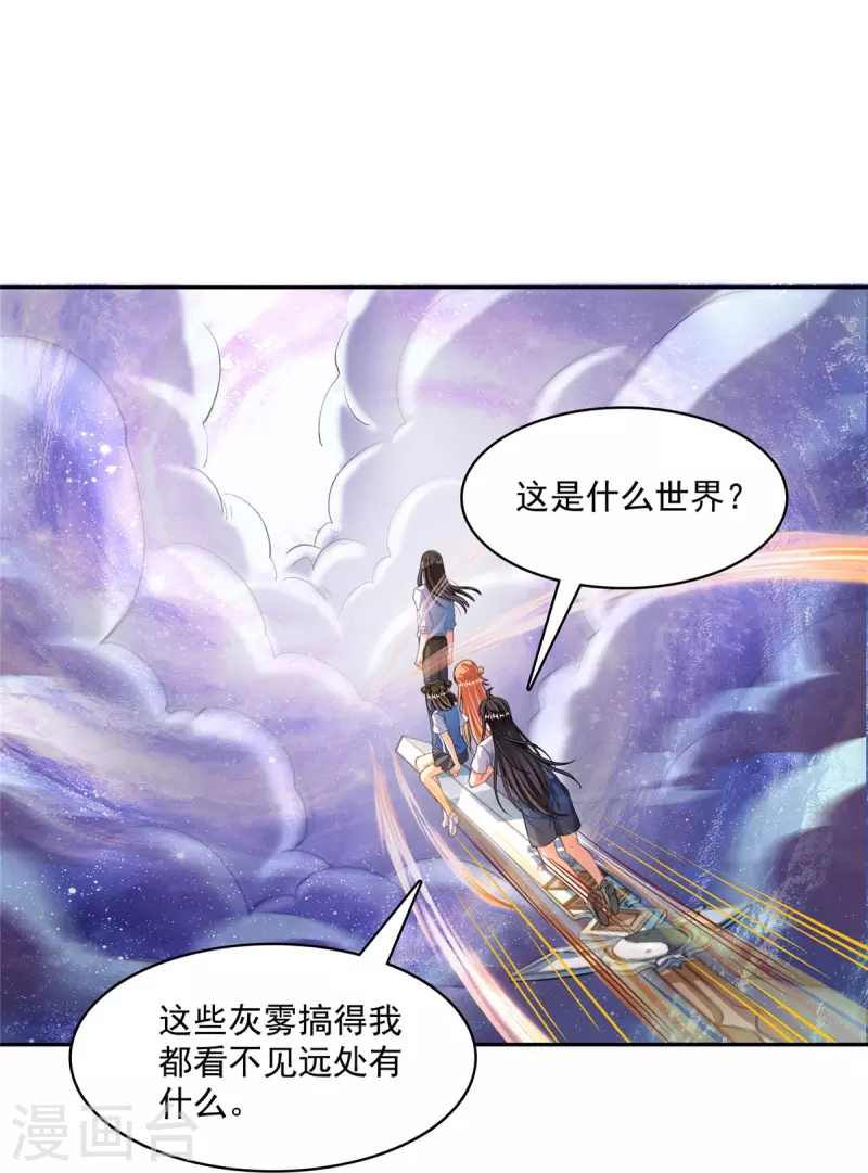 修真聊天群韩漫全集-第436话 真·脱层皮无删减无遮挡章节图片 