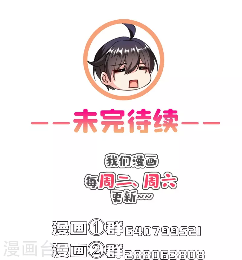 修真聊天群韩漫全集-第436话 真·脱层皮无删减无遮挡章节图片 