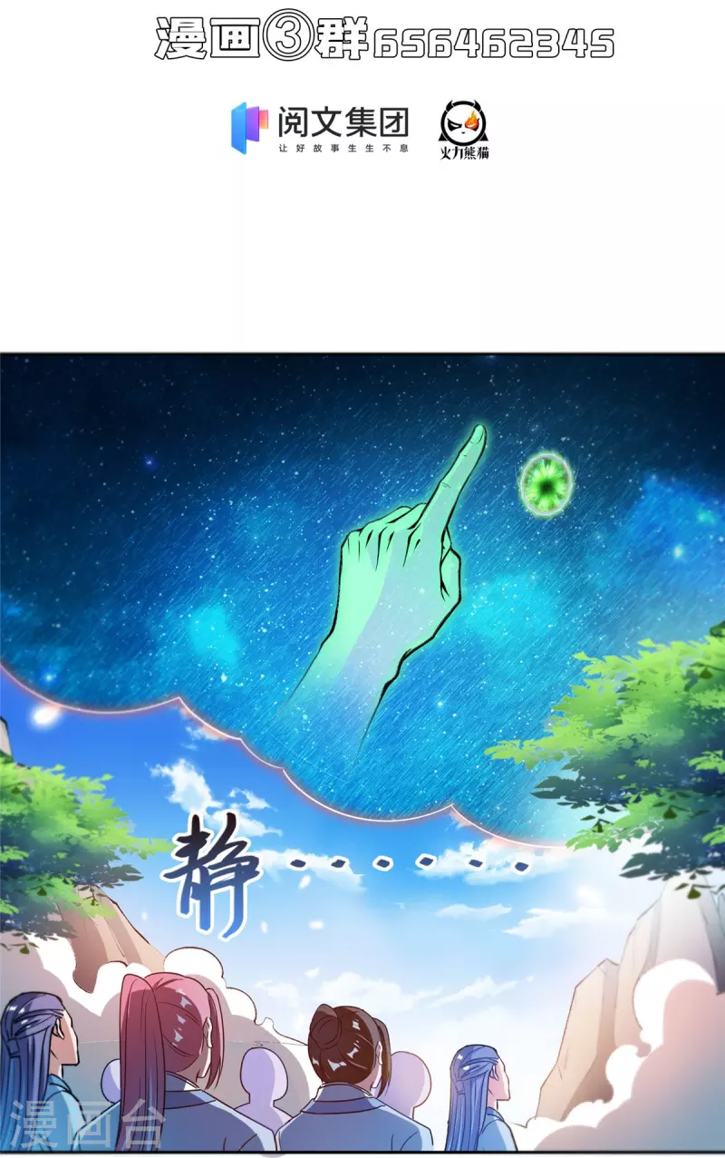 修真聊天群韩漫全集-第436话 真·脱层皮无删减无遮挡章节图片 