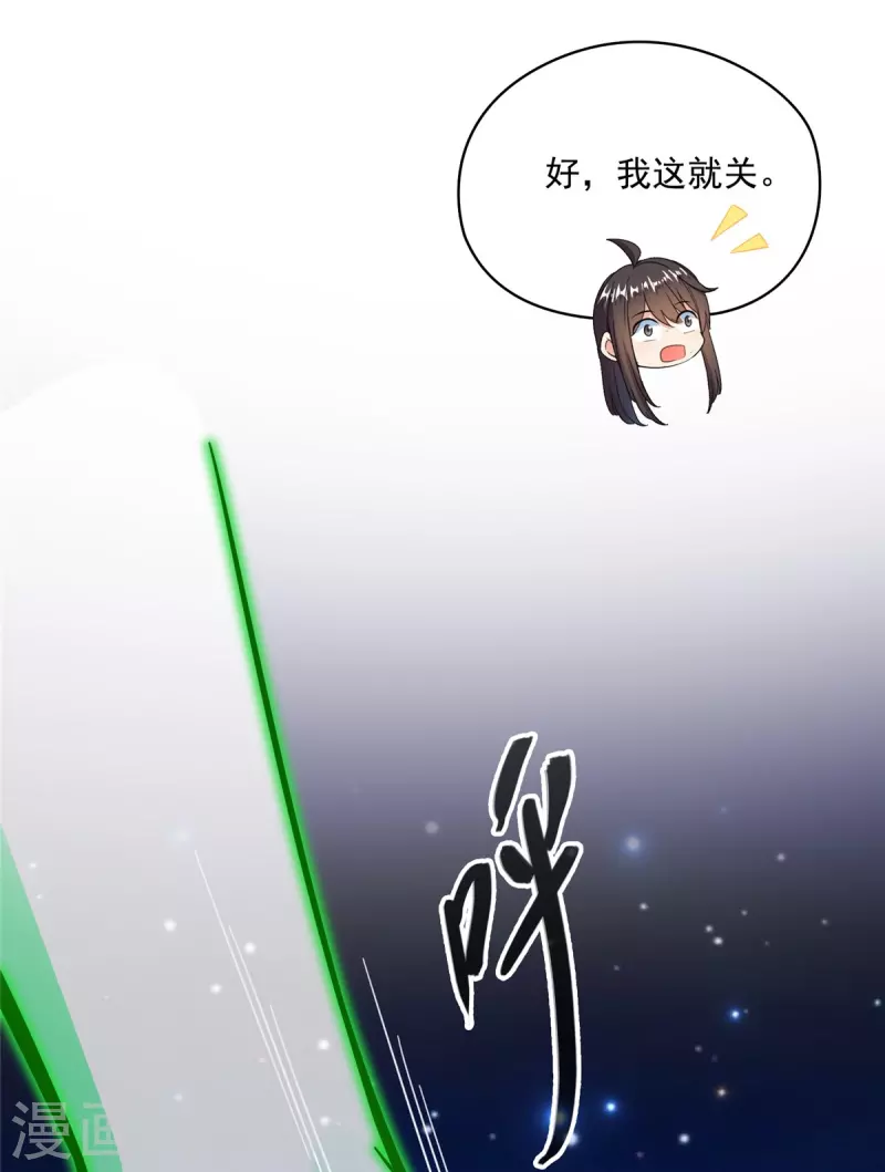 修真聊天群韩漫全集-第436话 真·脱层皮无删减无遮挡章节图片 
