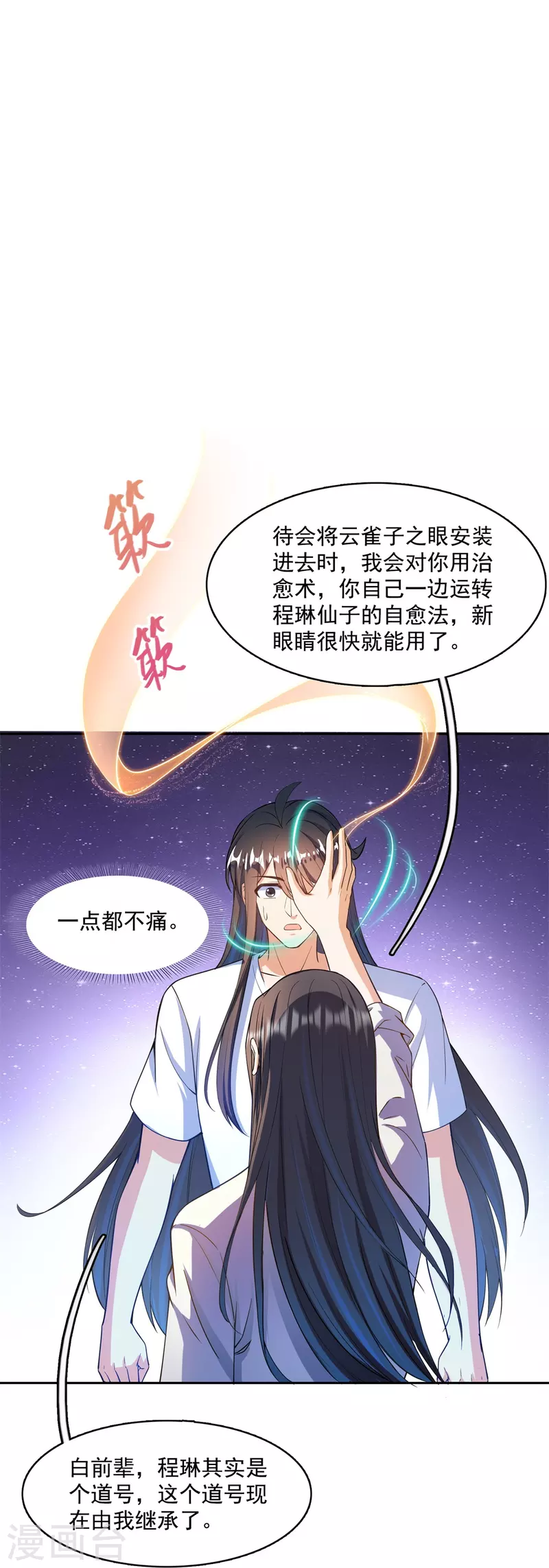 修真聊天群韩漫全集-第437话 灾难的巨龟无删减无遮挡章节图片 