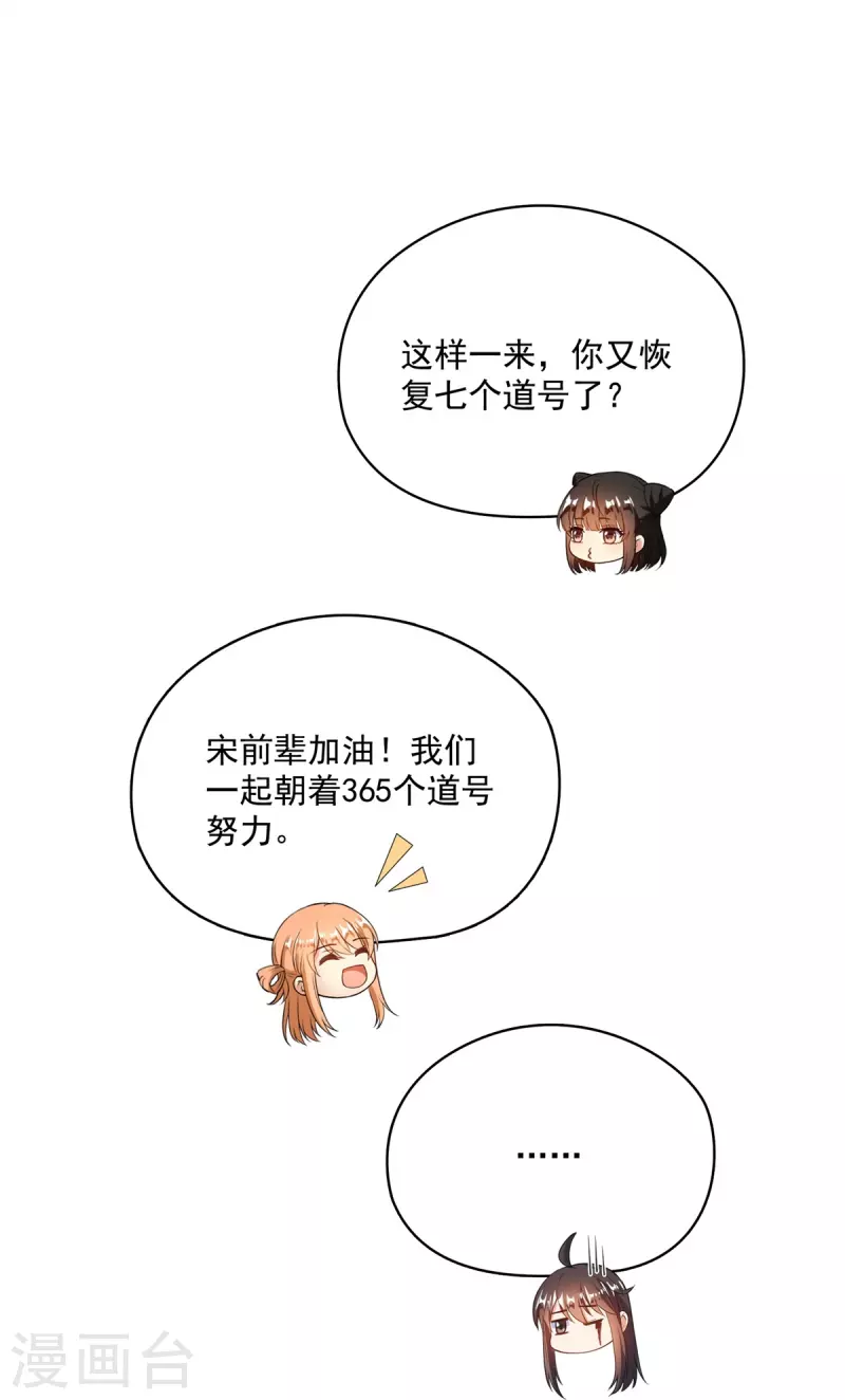修真聊天群韩漫全集-第437话 灾难的巨龟无删减无遮挡章节图片 