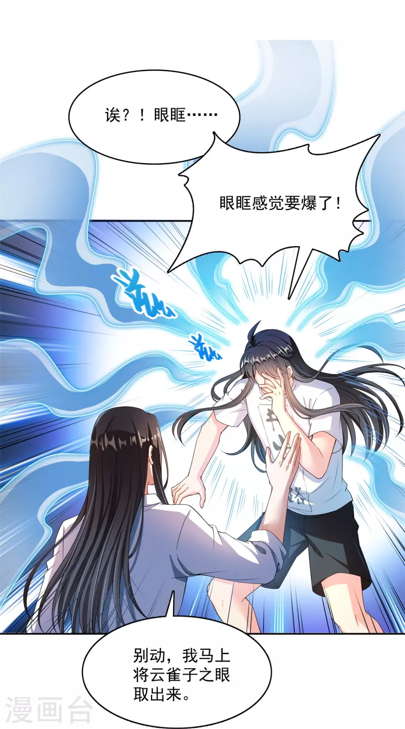 修真聊天群韩漫全集-第437话 灾难的巨龟无删减无遮挡章节图片 