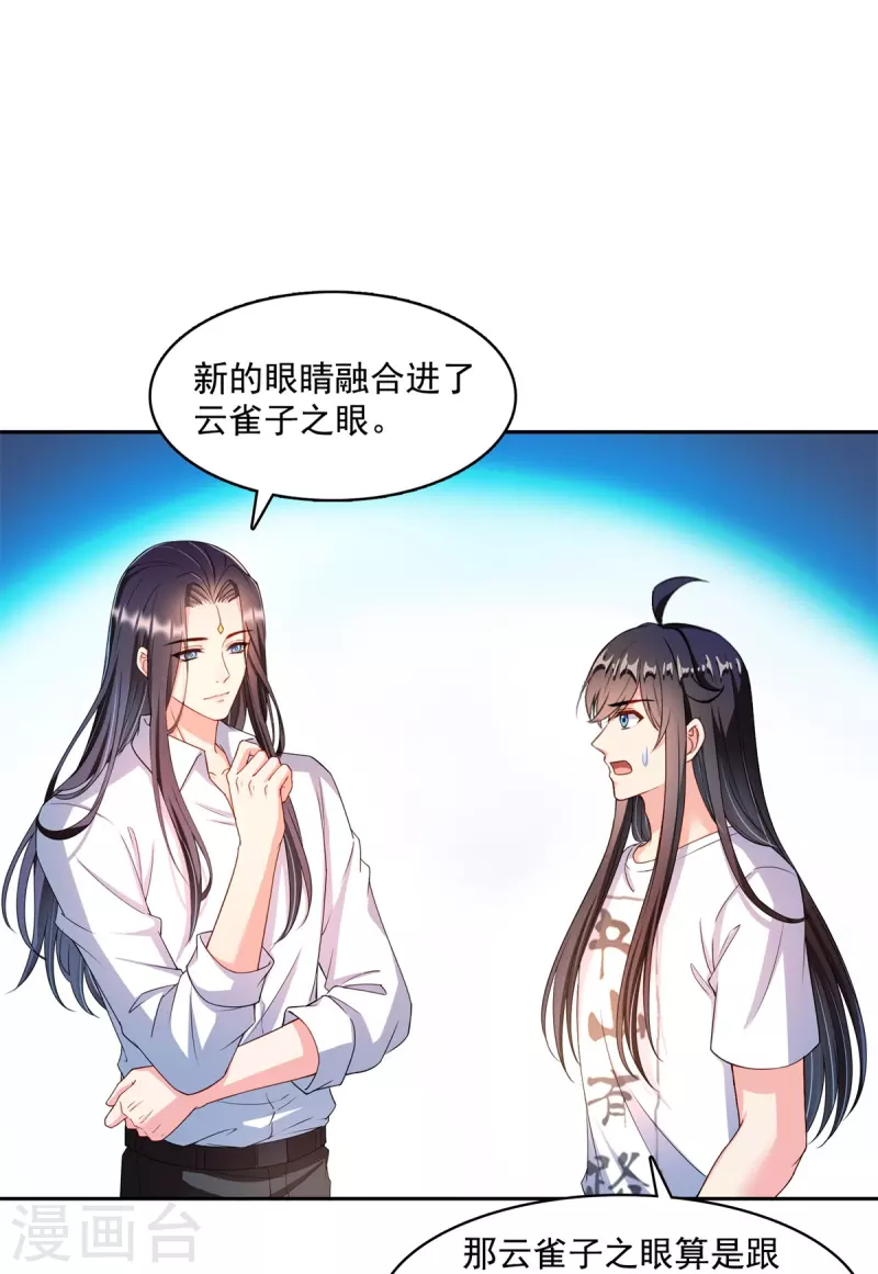 修真聊天群韩漫全集-第437话 灾难的巨龟无删减无遮挡章节图片 