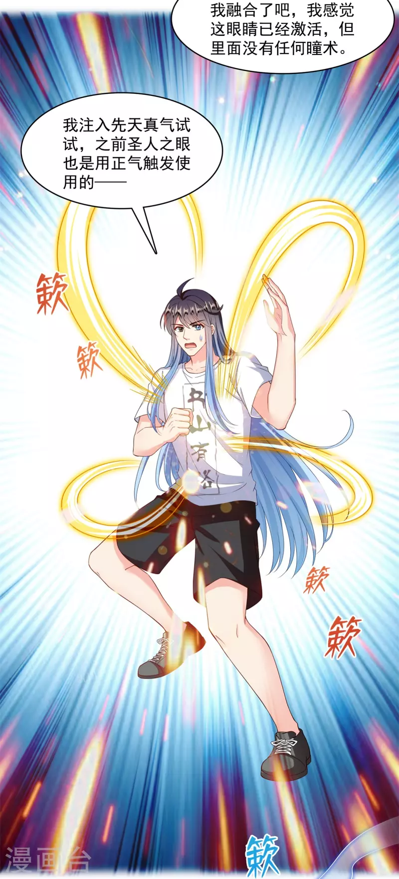 修真聊天群韩漫全集-第437话 灾难的巨龟无删减无遮挡章节图片 