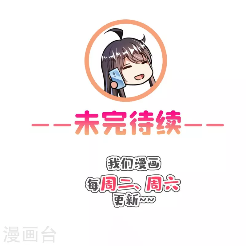 修真聊天群韩漫全集-第437话 灾难的巨龟无删减无遮挡章节图片 