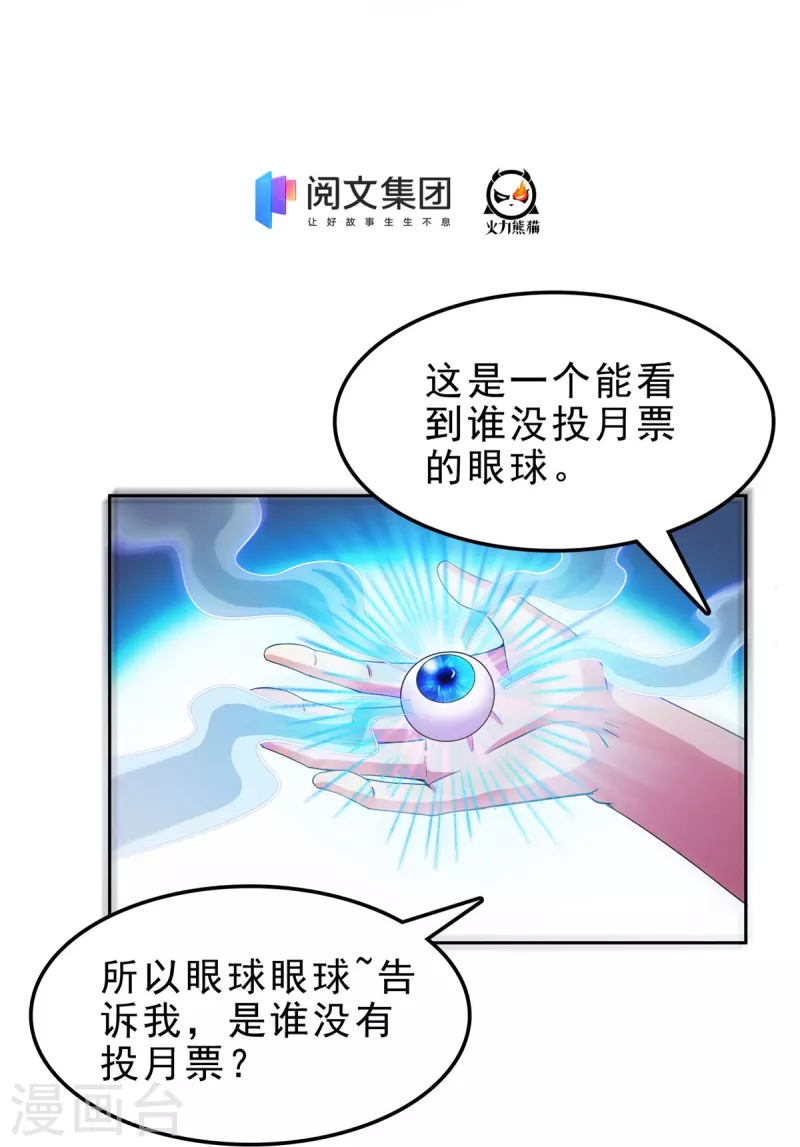 修真聊天群韩漫全集-第437话 灾难的巨龟无删减无遮挡章节图片 