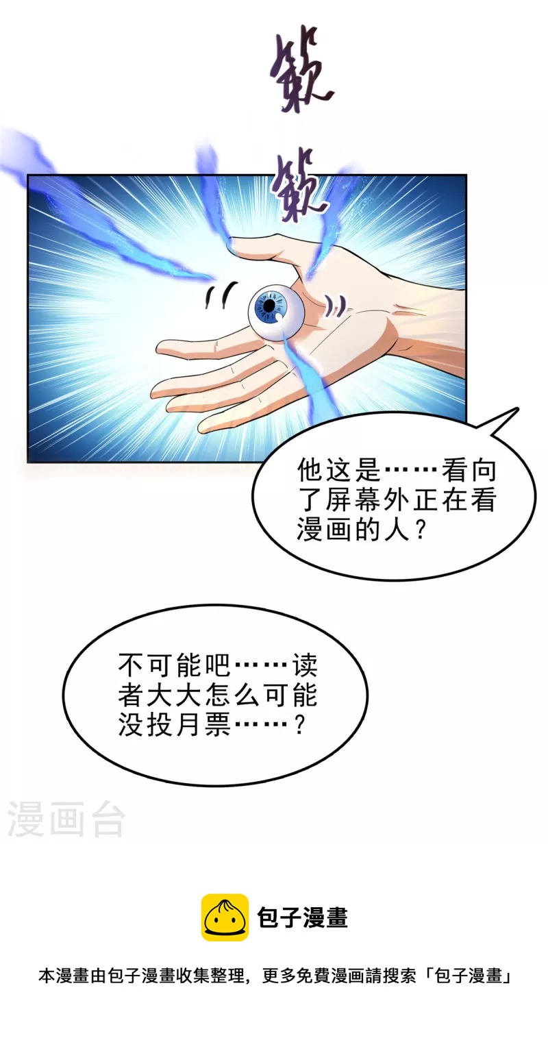 修真聊天群韩漫全集-第437话 灾难的巨龟无删减无遮挡章节图片 