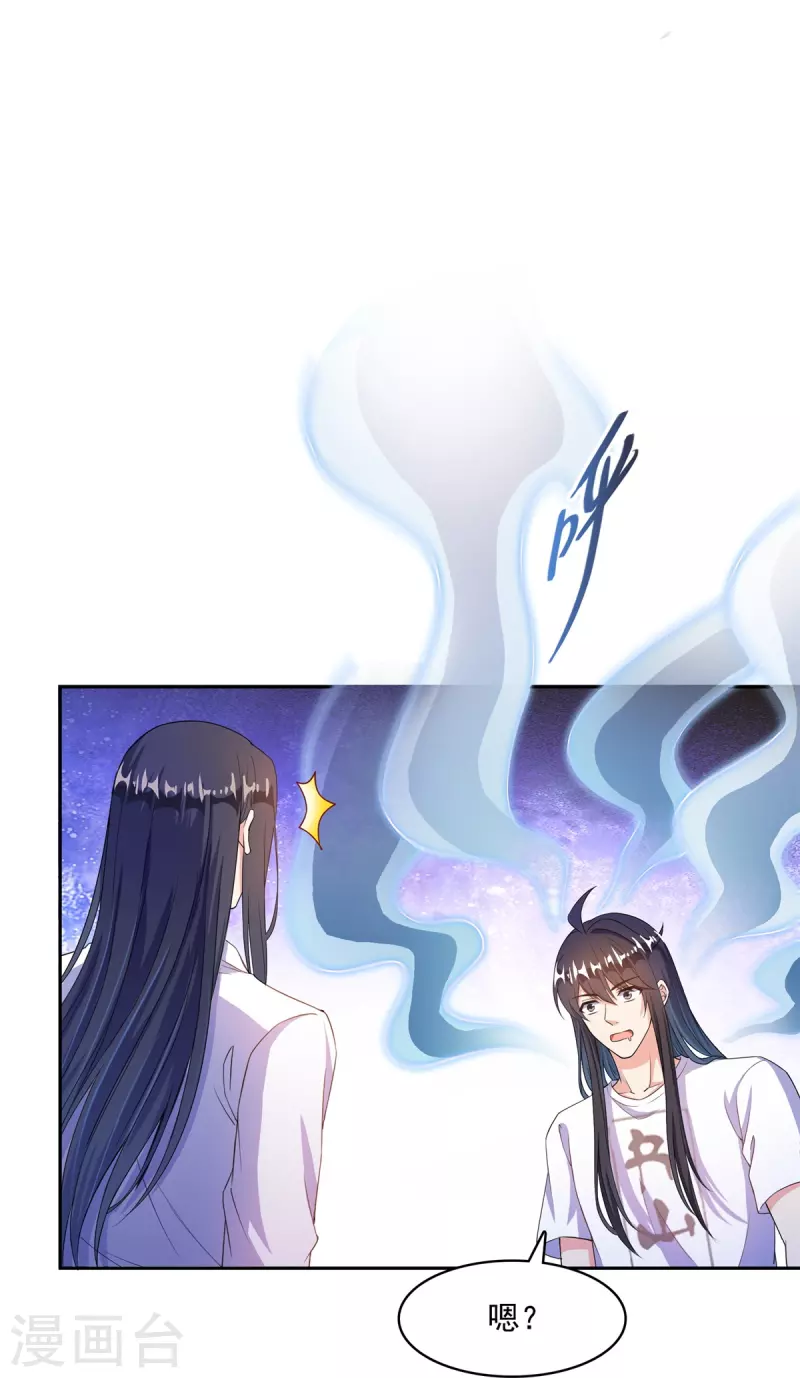 修真聊天群韩漫全集-第437话 灾难的巨龟无删减无遮挡章节图片 