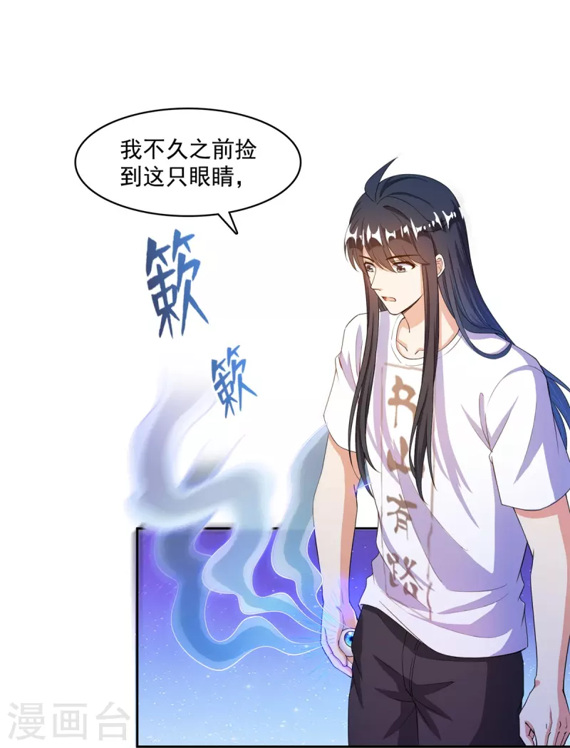 修真聊天群韩漫全集-第437话 灾难的巨龟无删减无遮挡章节图片 