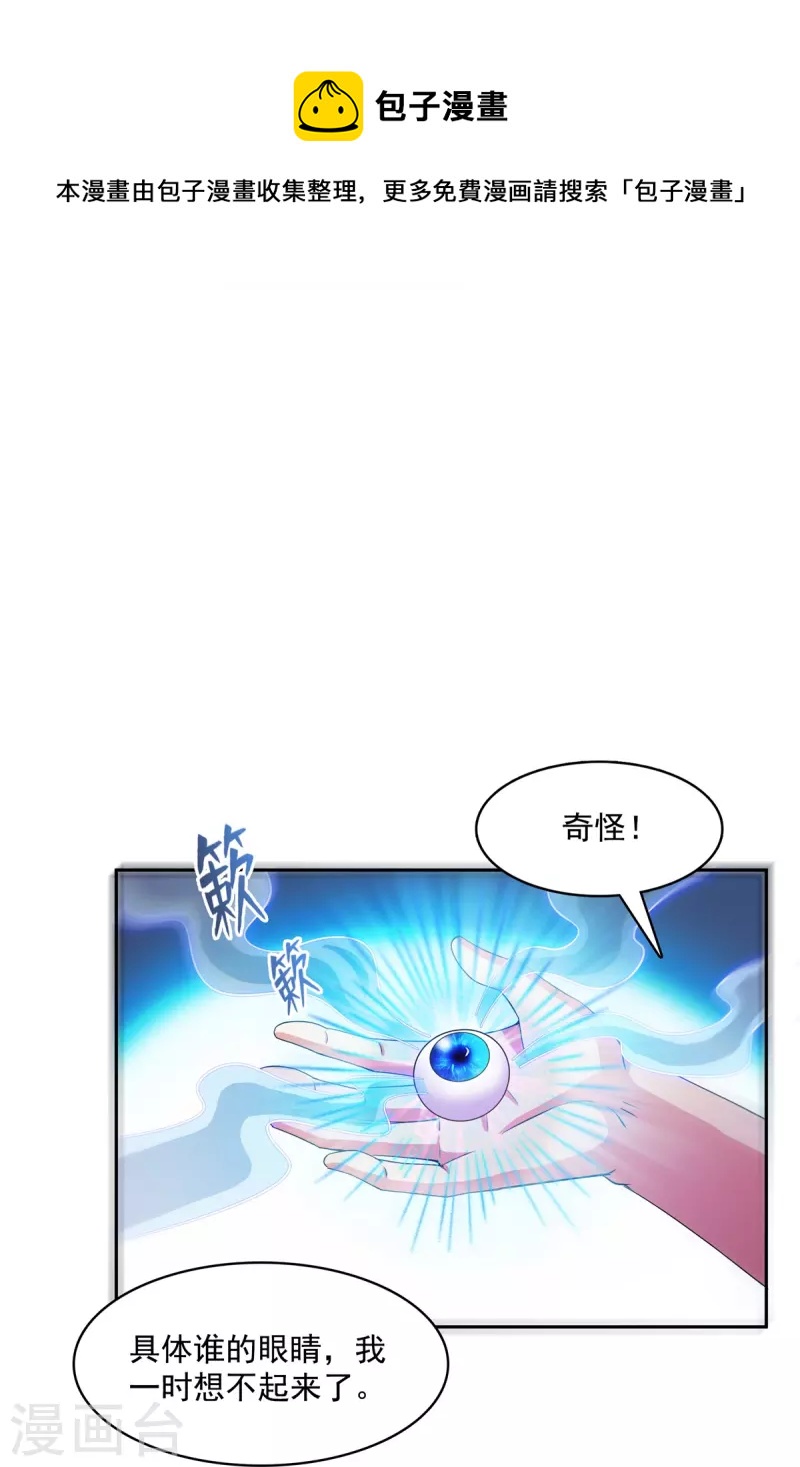 修真聊天群韩漫全集-第437话 灾难的巨龟无删减无遮挡章节图片 