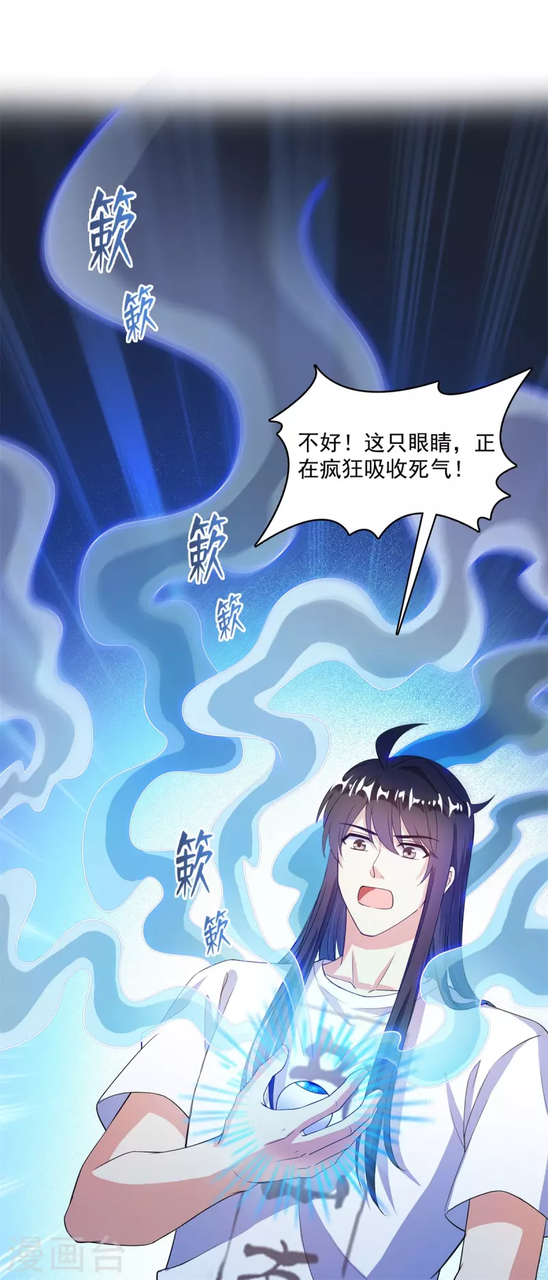 修真聊天群韩漫全集-第437话 灾难的巨龟无删减无遮挡章节图片 