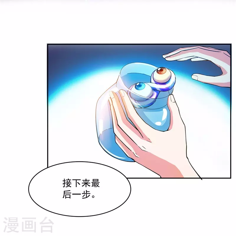 修真聊天群韩漫全集-第438话 白前辈的计划B无删减无遮挡章节图片 
