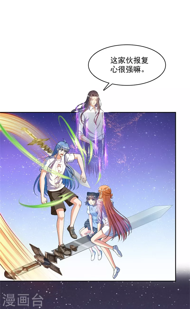 修真聊天群韩漫全集-第438话 白前辈的计划B无删减无遮挡章节图片 