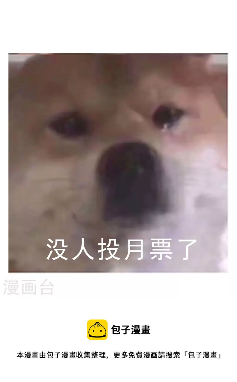 修真聊天群韩漫全集-第438话 白前辈的计划B无删减无遮挡章节图片 