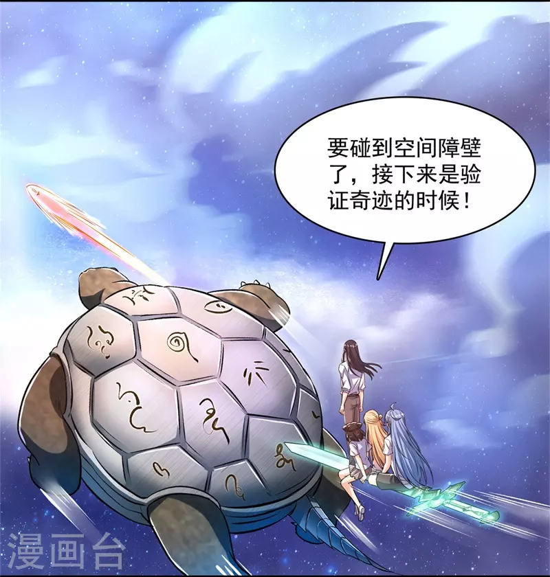 修真聊天群韩漫全集-第438话 白前辈的计划B无删减无遮挡章节图片 
