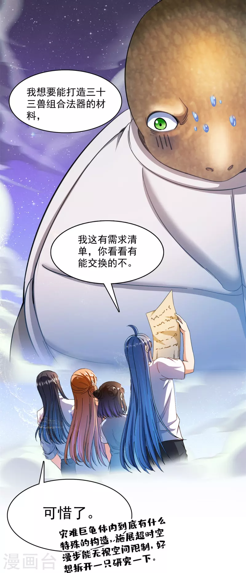 修真聊天群韩漫全集-第439话 云雀子挂掉了？无删减无遮挡章节图片 
