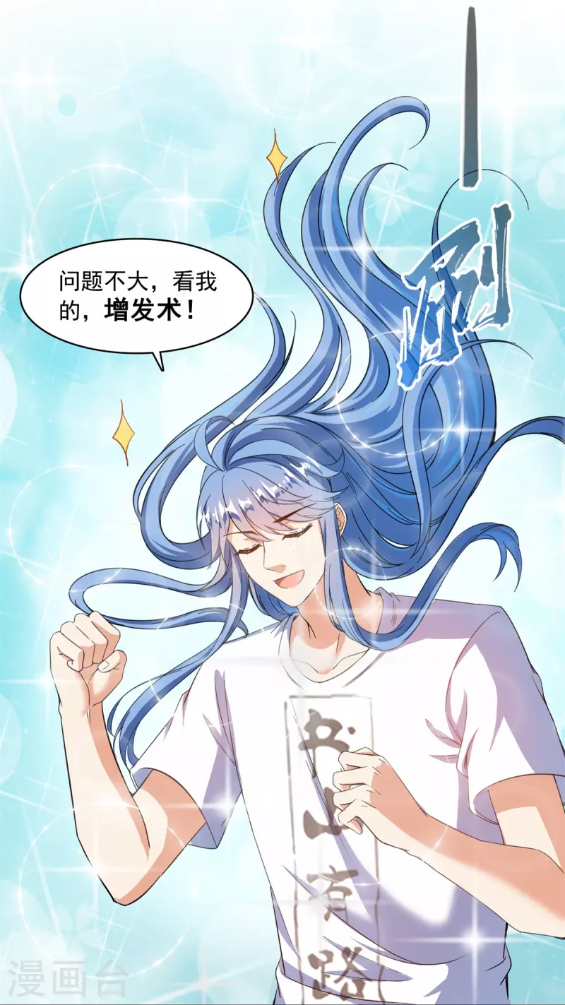 修真聊天群韩漫全集-第439话 云雀子挂掉了？无删减无遮挡章节图片 