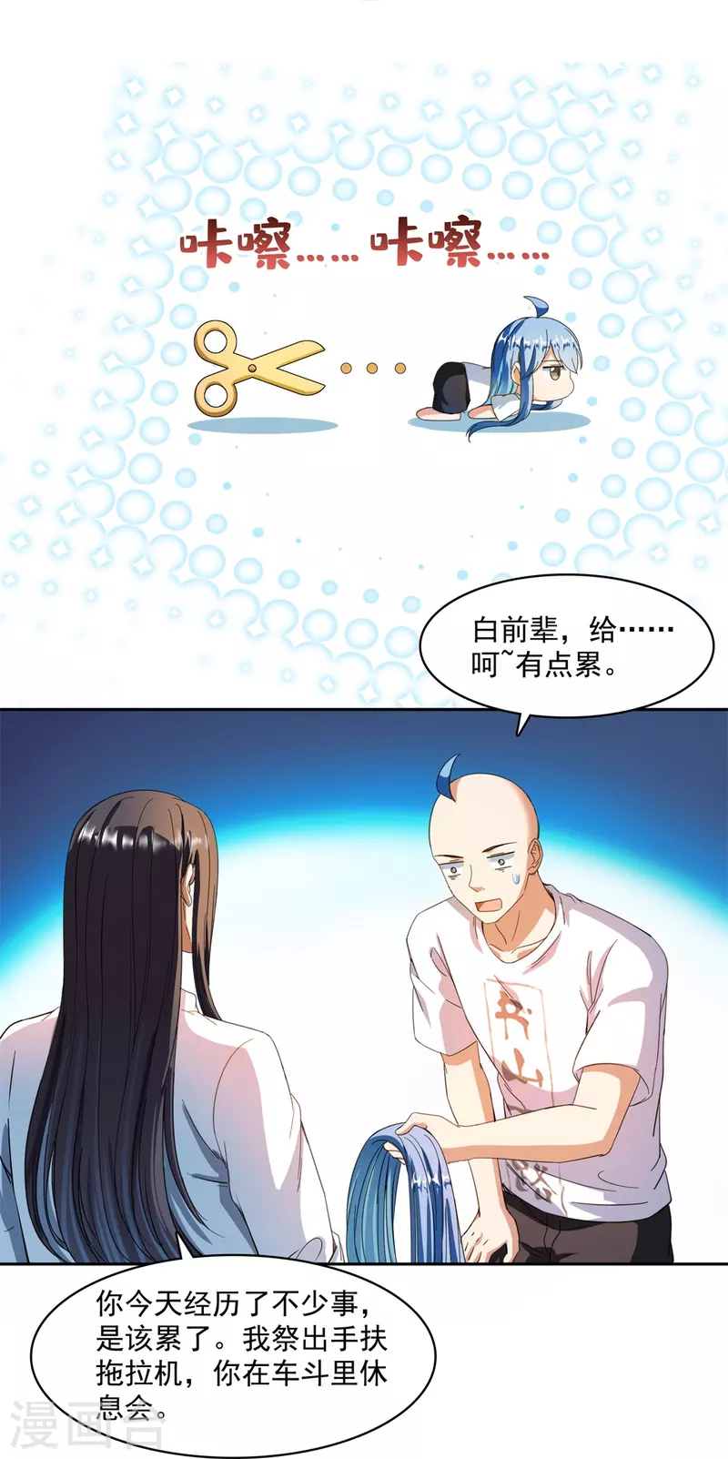 修真聊天群韩漫全集-第439话 云雀子挂掉了？无删减无遮挡章节图片 