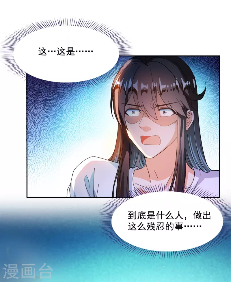修真聊天群韩漫全集-第439话 云雀子挂掉了？无删减无遮挡章节图片 