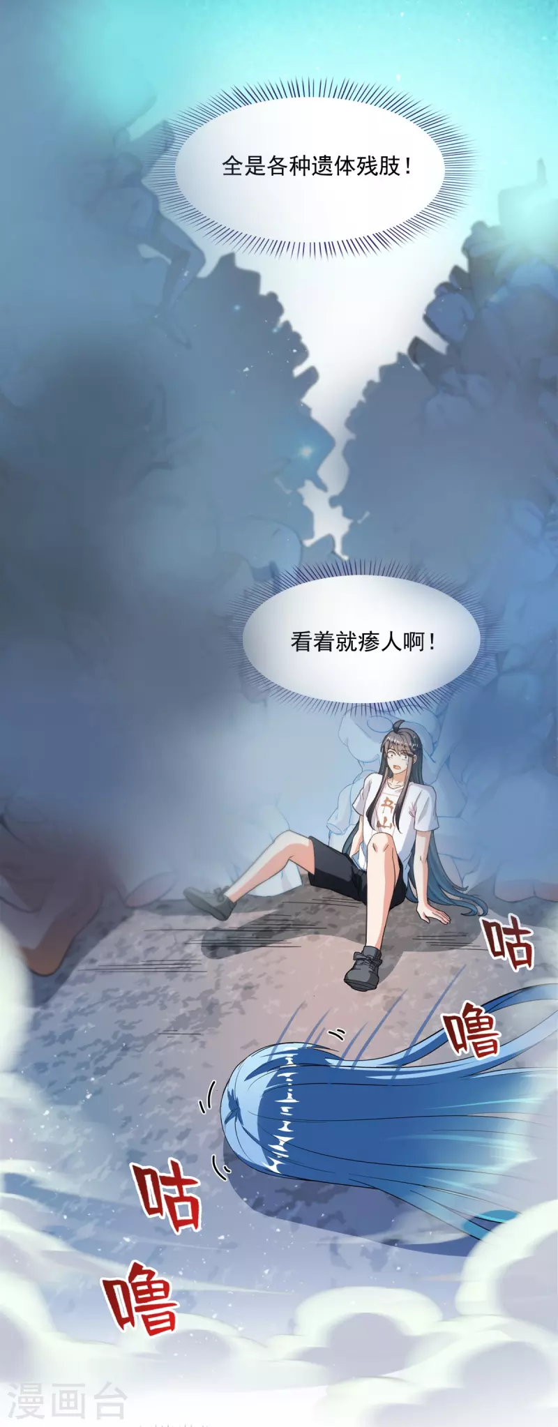修真聊天群韩漫全集-第439话 云雀子挂掉了？无删减无遮挡章节图片 