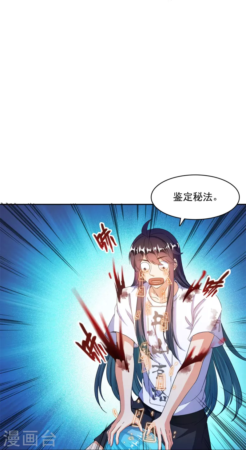 修真聊天群韩漫全集-第439话 云雀子挂掉了？无删减无遮挡章节图片 