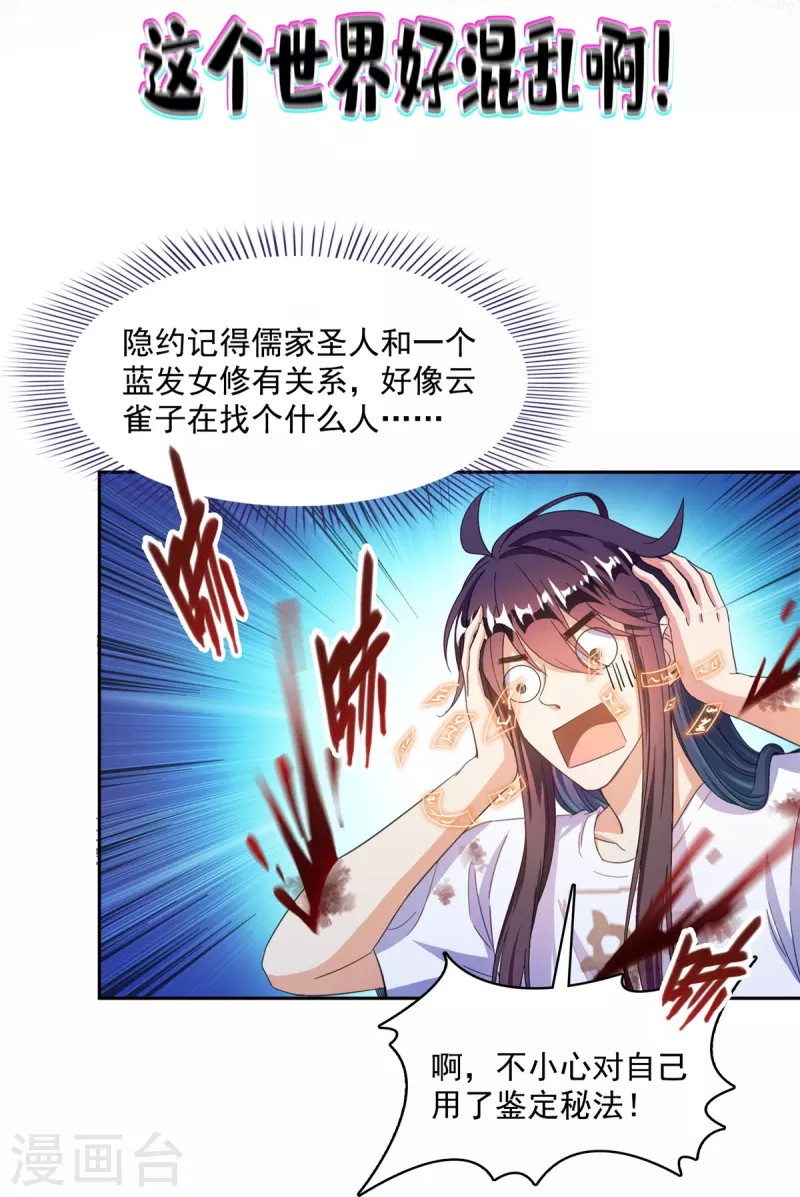 修真聊天群韩漫全集-第439话 云雀子挂掉了？无删减无遮挡章节图片 