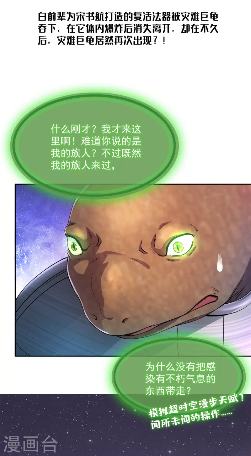 修真聊天群韩漫全集-第439话 云雀子挂掉了？无删减无遮挡章节图片 