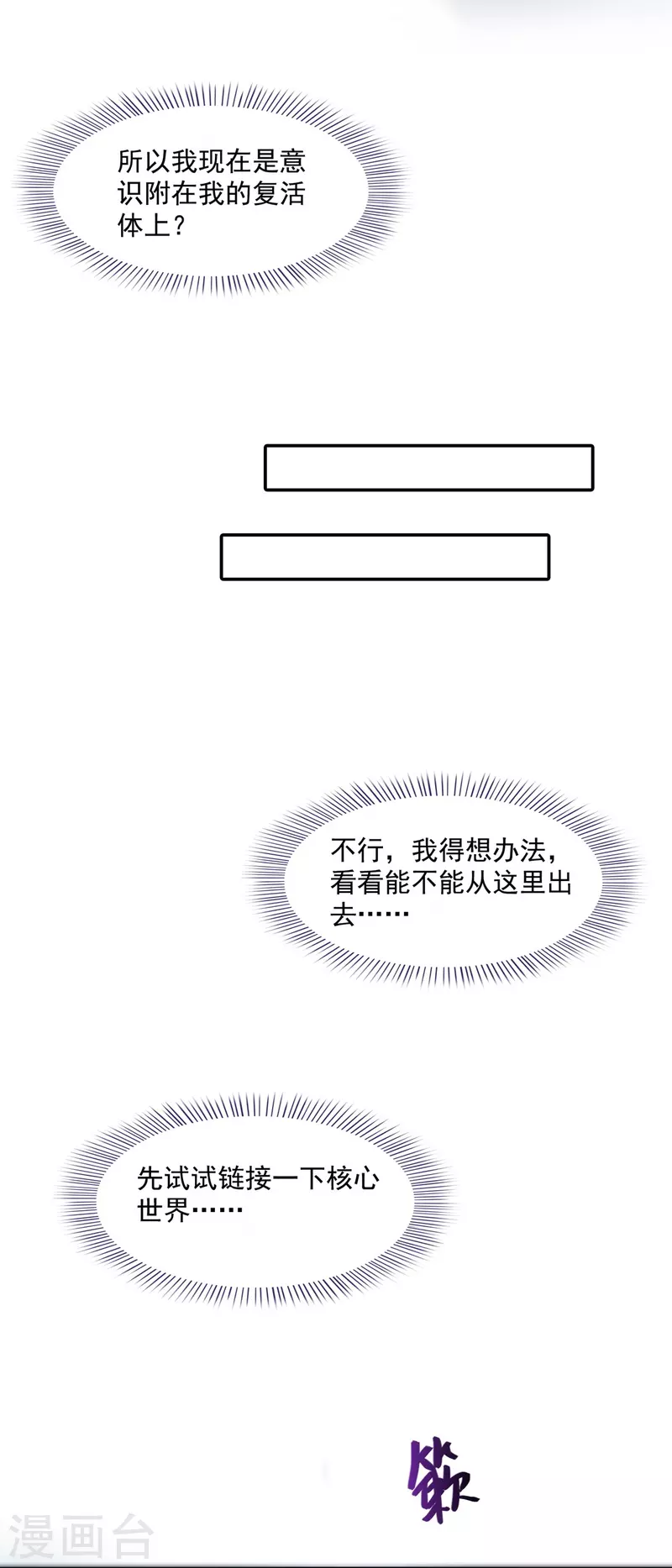 修真聊天群韩漫全集-第439话 云雀子挂掉了？无删减无遮挡章节图片 