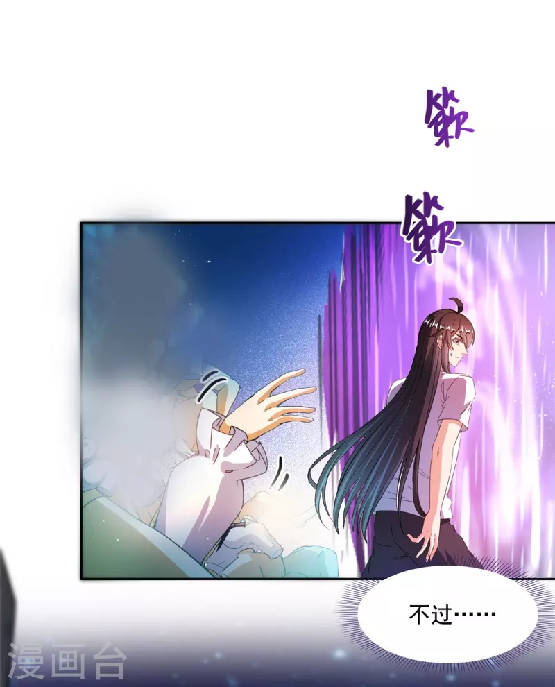 修真聊天群韩漫全集-第439话 云雀子挂掉了？无删减无遮挡章节图片 