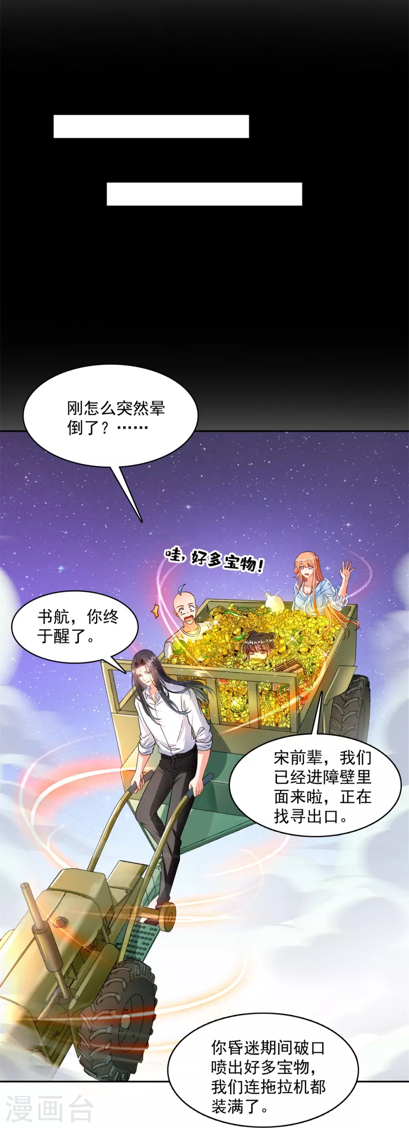 修真聊天群韩漫全集-第439话 云雀子挂掉了？无删减无遮挡章节图片 