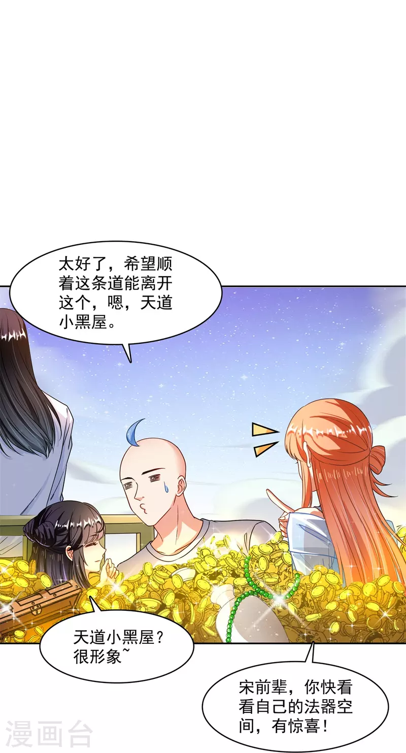 修真聊天群韩漫全集-第439话 云雀子挂掉了？无删减无遮挡章节图片 