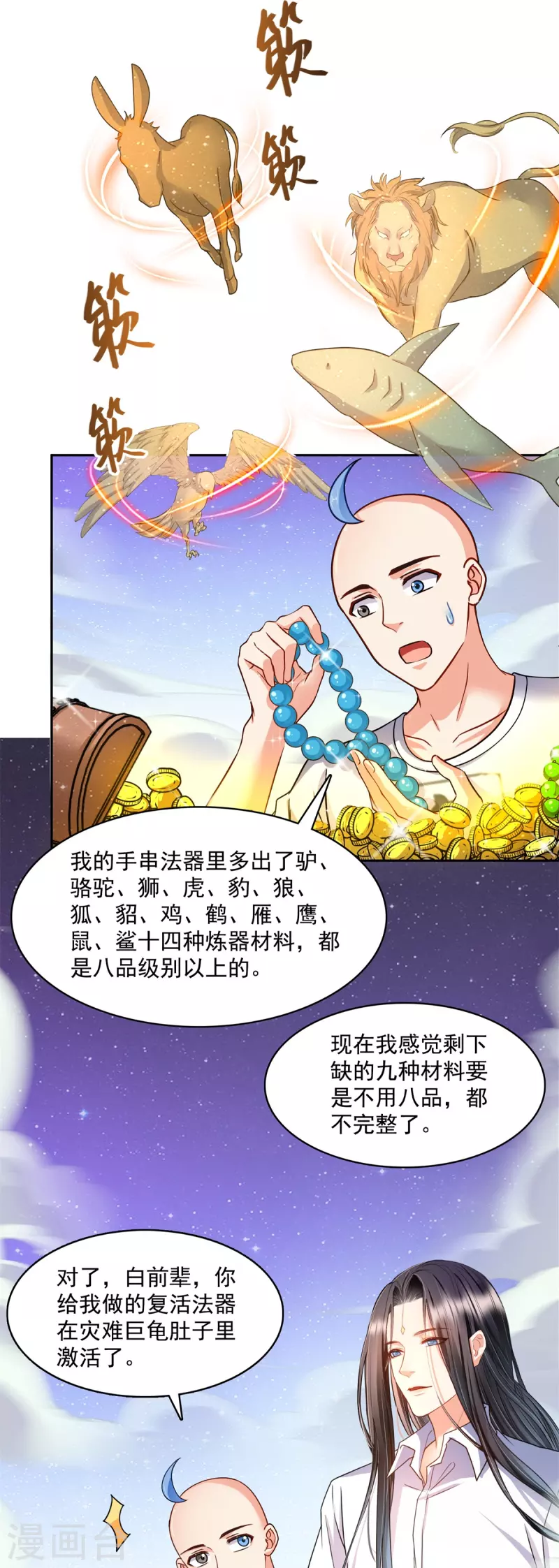 修真聊天群韩漫全集-第439话 云雀子挂掉了？无删减无遮挡章节图片 