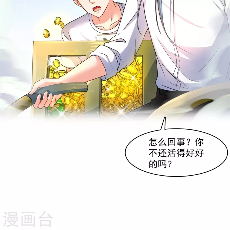 修真聊天群韩漫全集-第439话 云雀子挂掉了？无删减无遮挡章节图片 