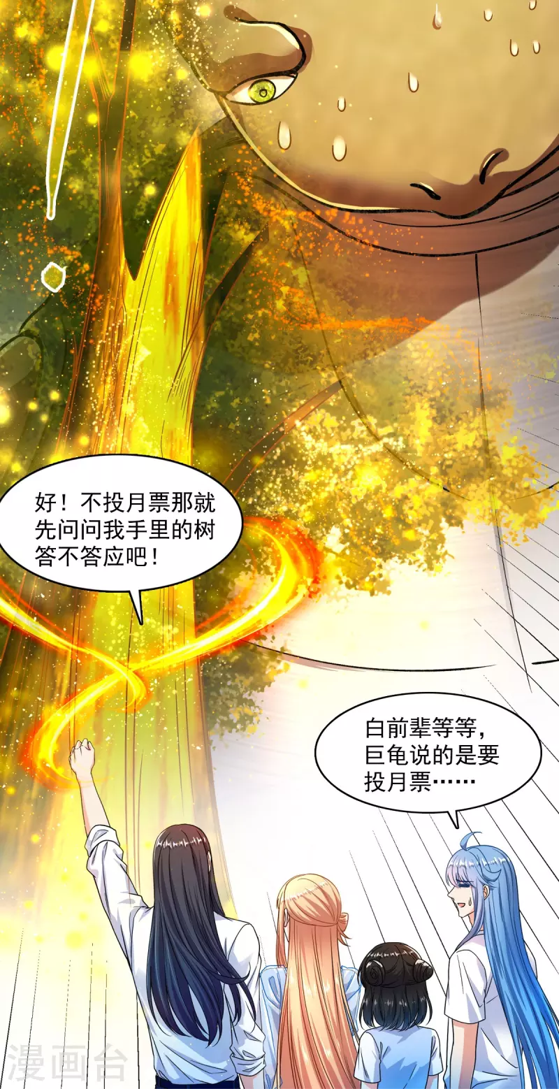 修真聊天群韩漫全集-第439话 云雀子挂掉了？无删减无遮挡章节图片 