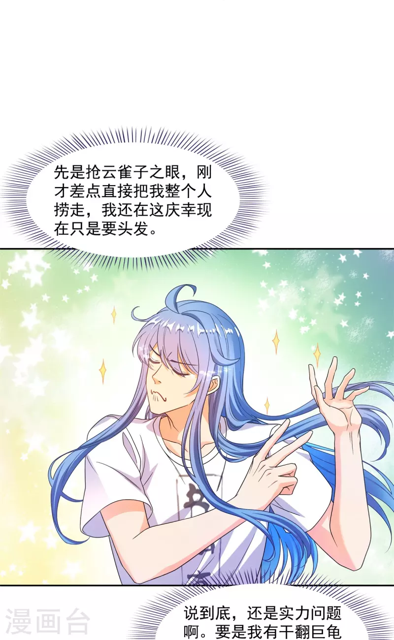 修真聊天群韩漫全集-第439话 云雀子挂掉了？无删减无遮挡章节图片 