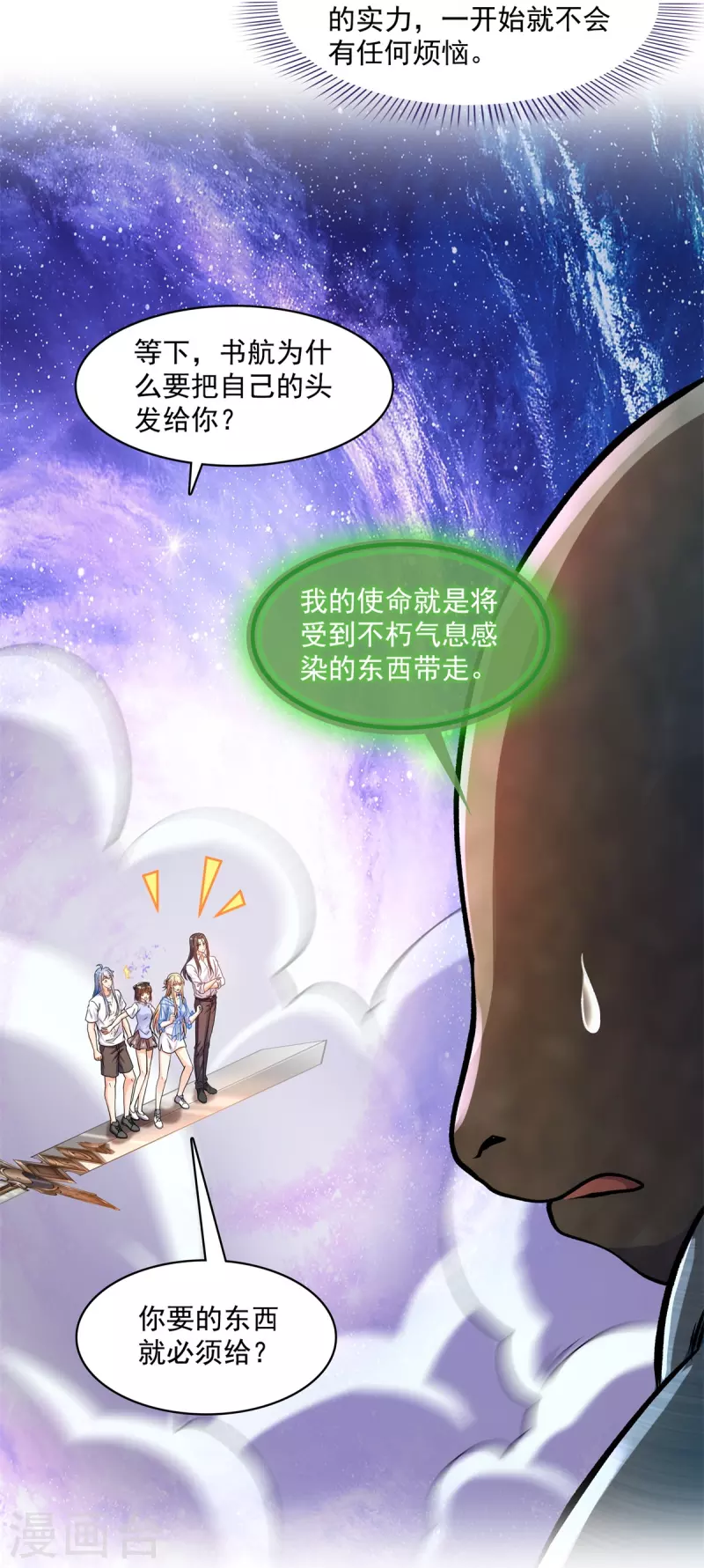 修真聊天群韩漫全集-第439话 云雀子挂掉了？无删减无遮挡章节图片 