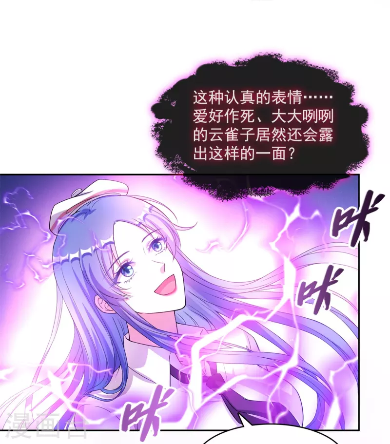 修真聊天群韩漫全集-第440话 请你的意识去死一遍好吗？无删减无遮挡章节图片 