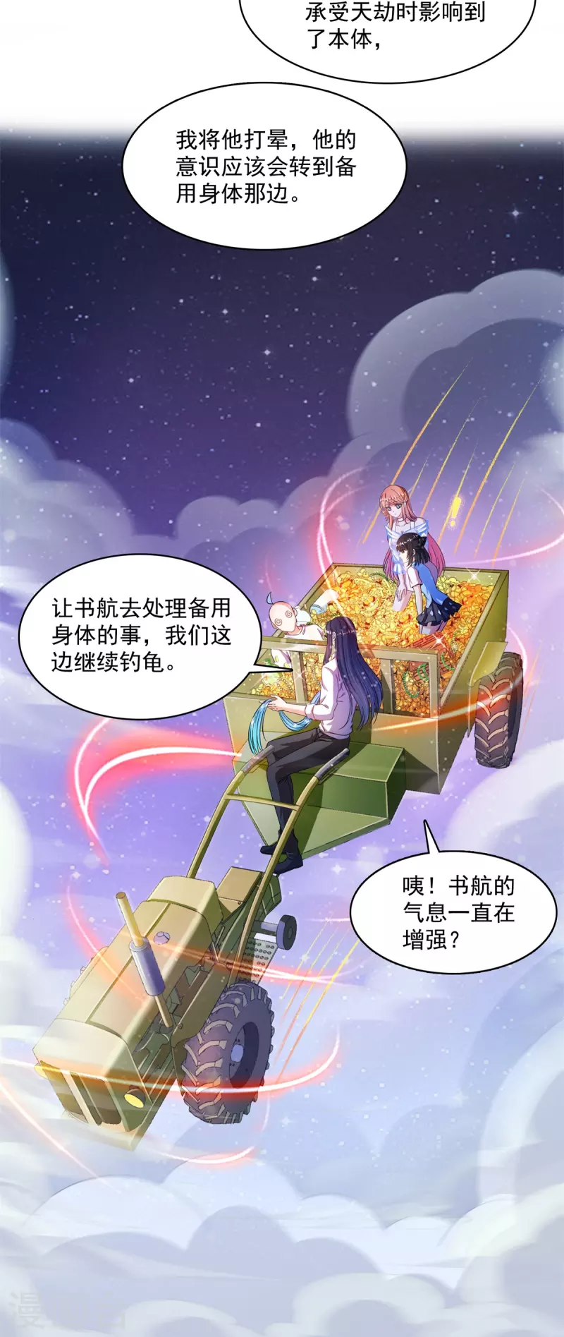 修真聊天群韩漫全集-第440话 请你的意识去死一遍好吗？无删减无遮挡章节图片 