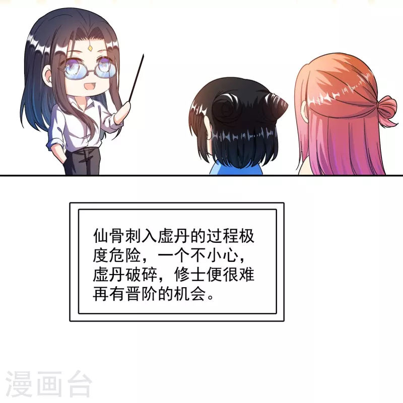 修真聊天群韩漫全集-第440话 请你的意识去死一遍好吗？无删减无遮挡章节图片 