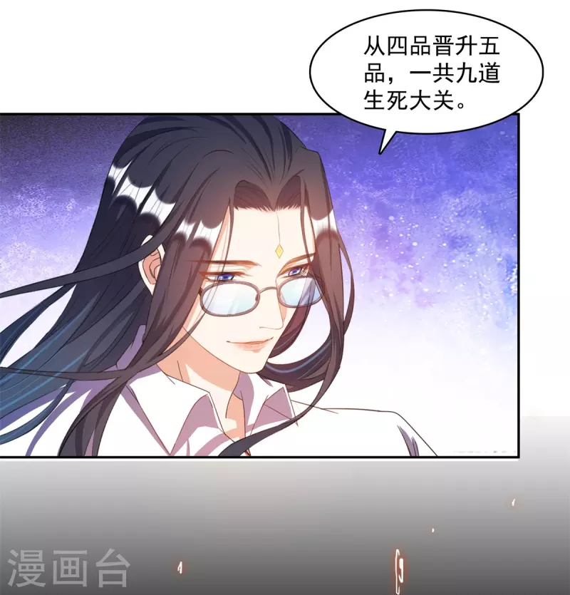 修真聊天群韩漫全集-第440话 请你的意识去死一遍好吗？无删减无遮挡章节图片 