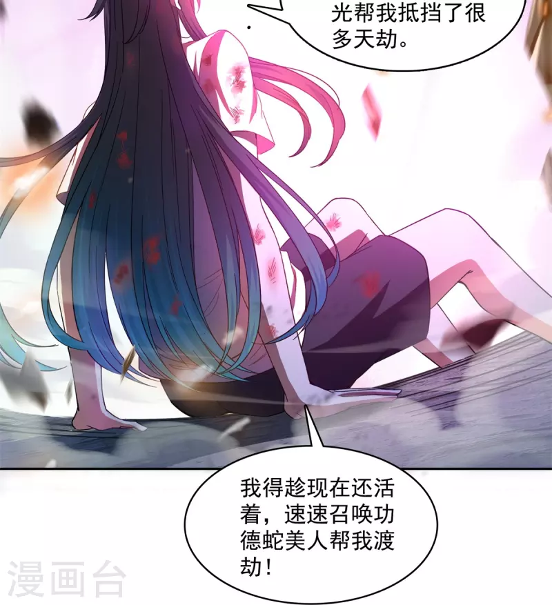 修真聊天群韩漫全集-第440话 请你的意识去死一遍好吗？无删减无遮挡章节图片 