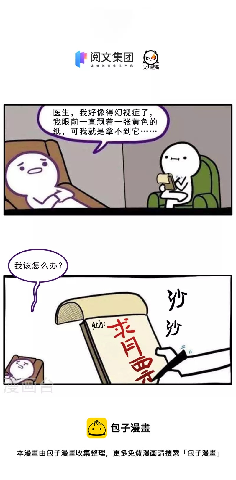 修真聊天群韩漫全集-第440话 请你的意识去死一遍好吗？无删减无遮挡章节图片 