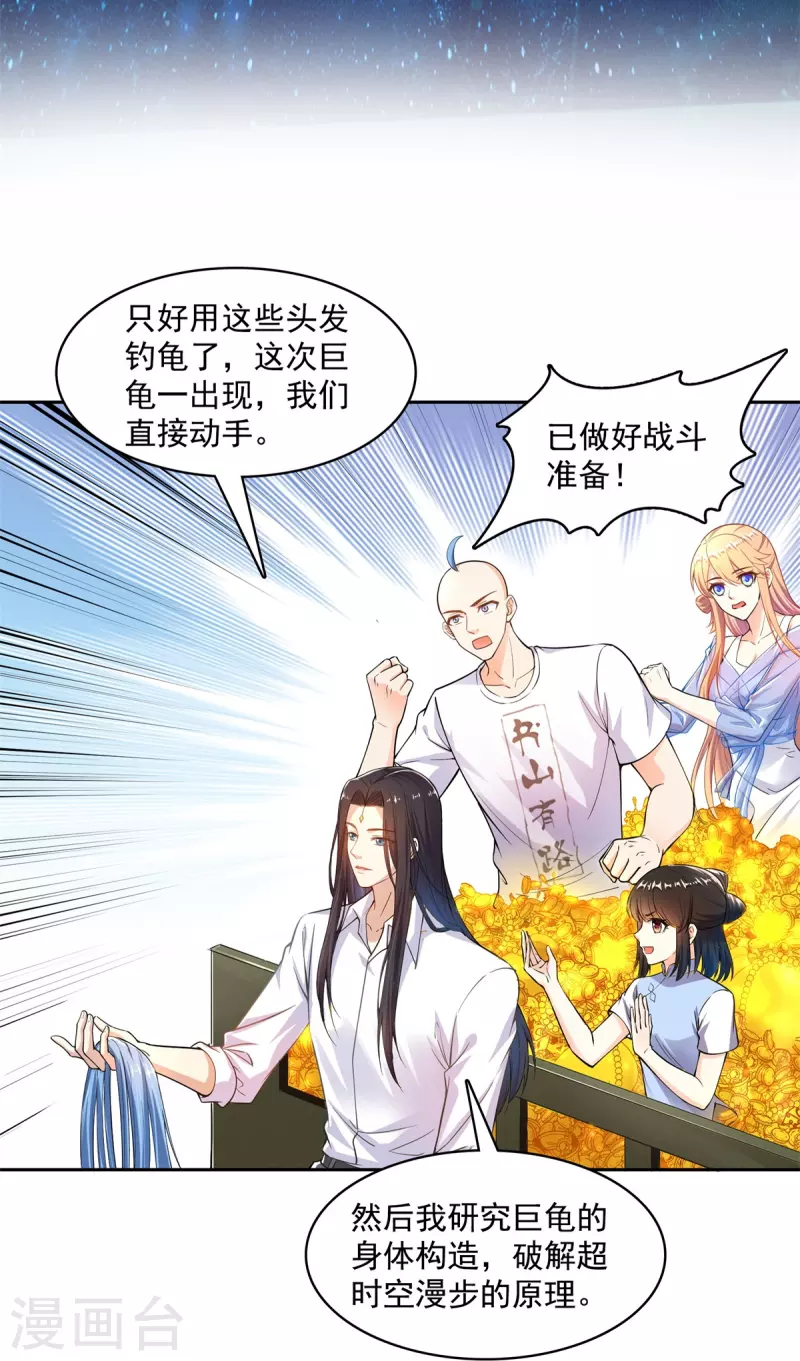 修真聊天群韩漫全集-第440话 请你的意识去死一遍好吗？无删减无遮挡章节图片 