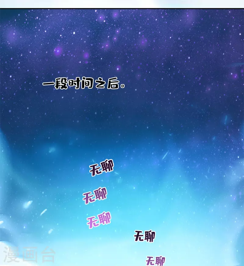 修真聊天群韩漫全集-第440话 请你的意识去死一遍好吗？无删减无遮挡章节图片 