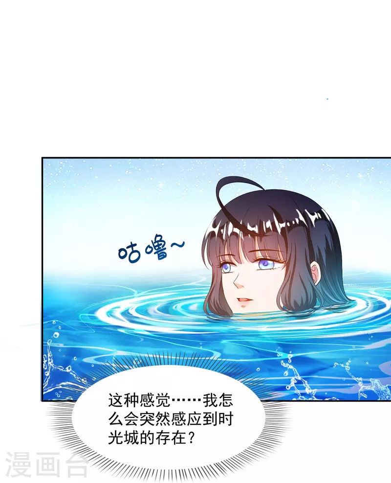 修真聊天群韩漫全集-第441话 境界飙车了，我的组合法器怎么办？无删减无遮挡章节图片 