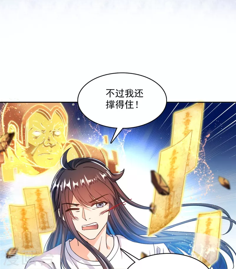 修真聊天群韩漫全集-第441话 境界飙车了，我的组合法器怎么办？无删减无遮挡章节图片 